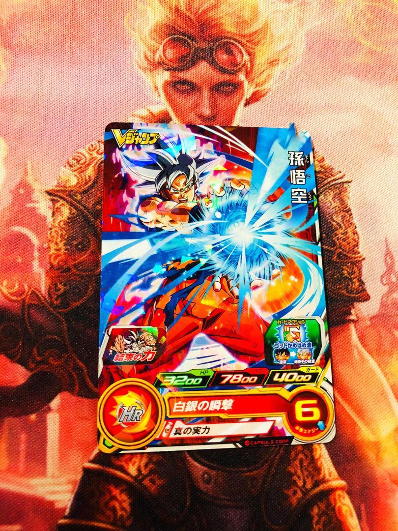 Dragon Ball Heroes Super Ultra Instinct Goku Toys Games Board