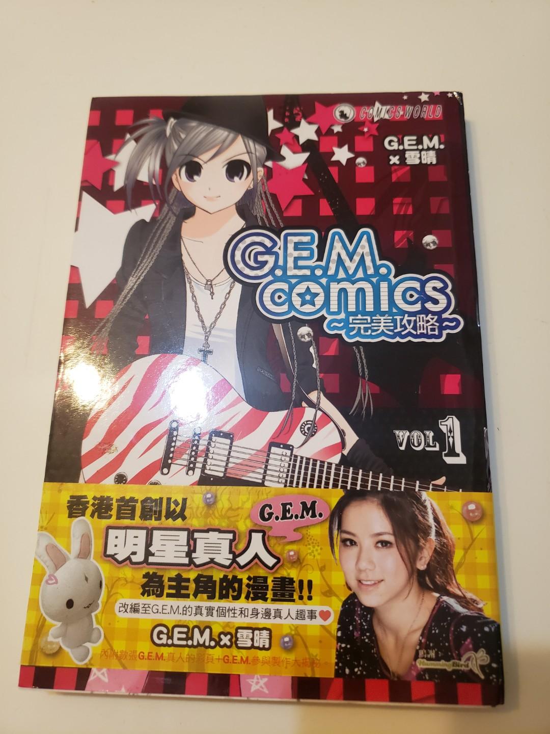 G.E.M. Comics Vol.1 （分類：漫畫）位於 Hong Kong。 由 gordonlui 提交（商品編號 270038708，圖片 1）。簡介： 。