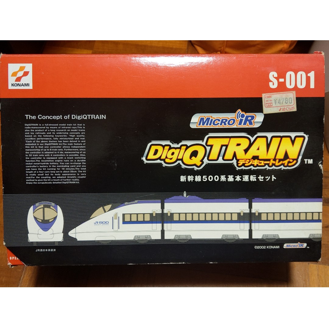Konami DigiQ Train S-001, 興趣及遊戲, 玩具& 遊戲類- Carousell