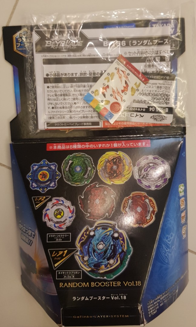 Last Set Beyblade B 156 Naked Longinus Random Booster Set Vol 18 Toys Games Others On Carousell