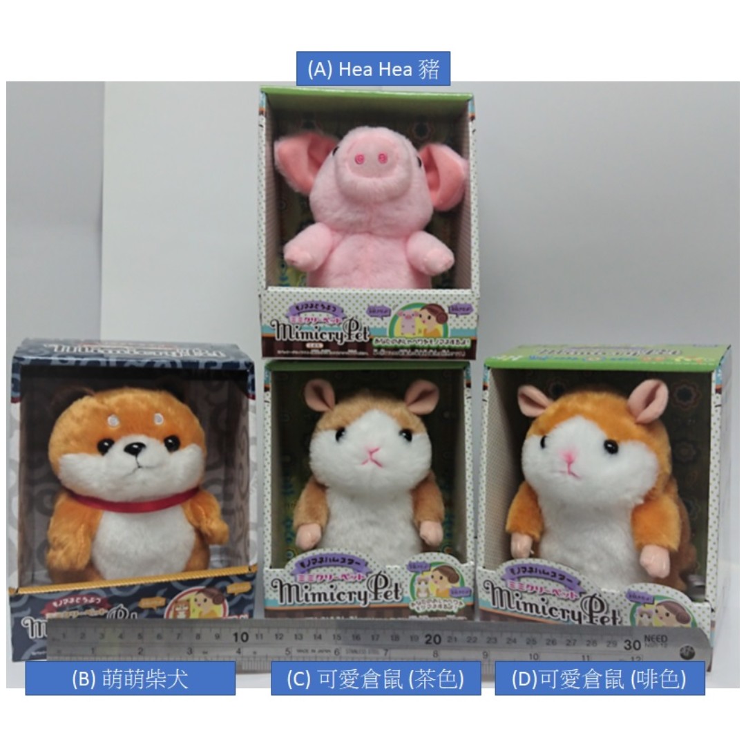 Mimicry Pet Hea Hea SKAKREL