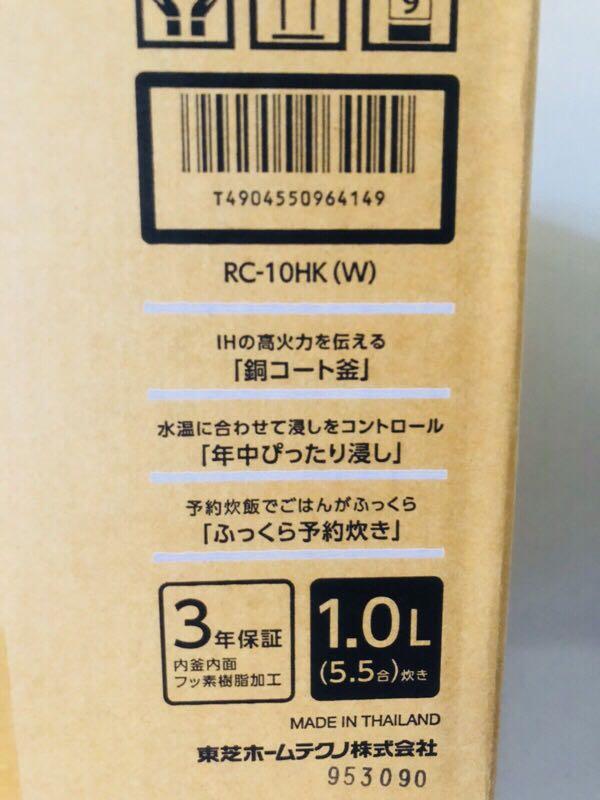 🇯🇵日本運送-TOSHIBA RC-10HK炊飯器IH電鍋飯鍋, 電視及其他電器, 廚房