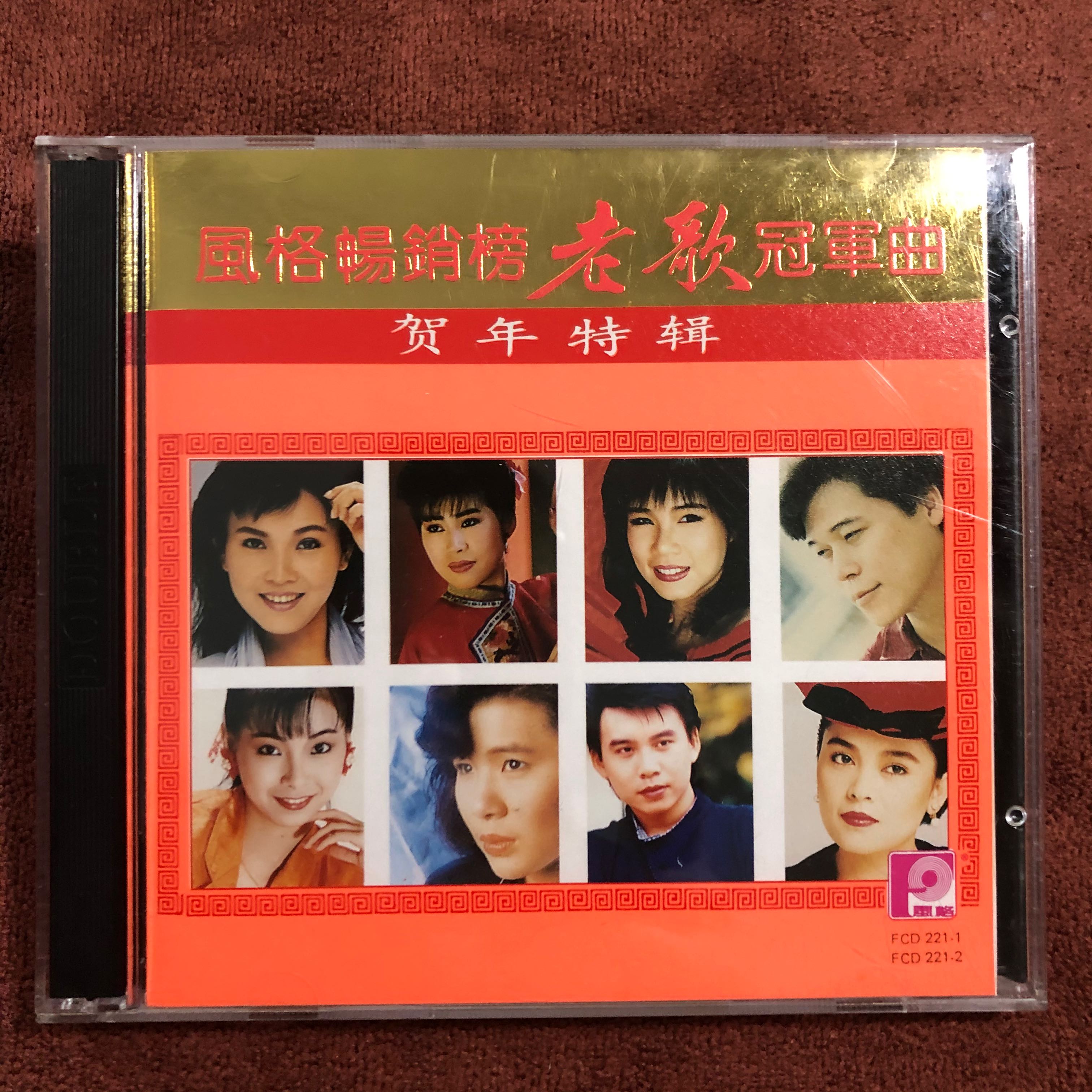 2CD 风格暢銷榜老歌冠军曲賀年特辑MIX CD 1993 韩宝仪Han Bao Yi 