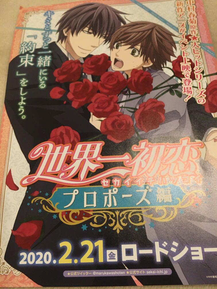 Wallpaper Sekaiichi Hatsukoi A4 Movie Poster Books Stationery Comics Desktop Wallpaper Free