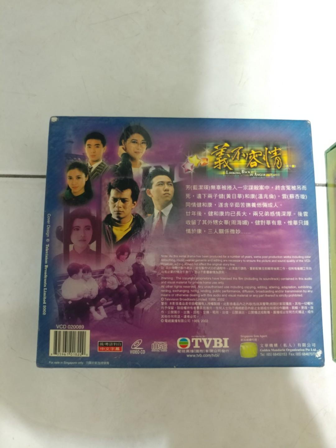 TVB Hong Kong VCD drama Looking Back in Anger