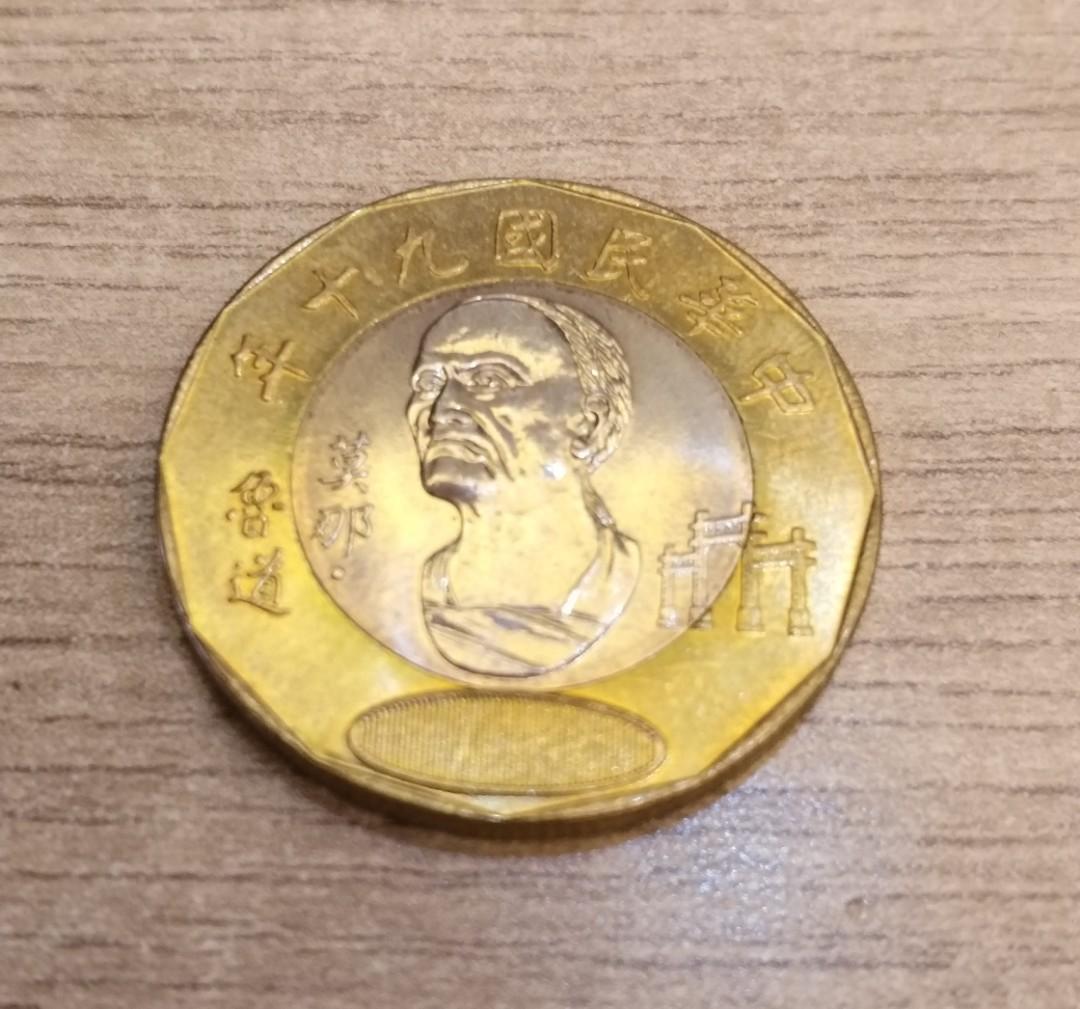🏅臺灣紀念幣🏅民國90年20元莫那魯道流通紀念硬幣, 書籍、休閒與玩具, 收藏、紀念品, 錢幣、紙鈔在旋轉拍賣