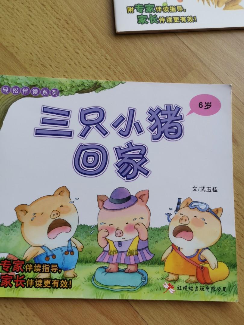 Chinese Books For 6 Yo Hobbies Toys Books Magazines Children s chinese-books-for-6-yo-hobbies-toys-books-magazines-children-s
