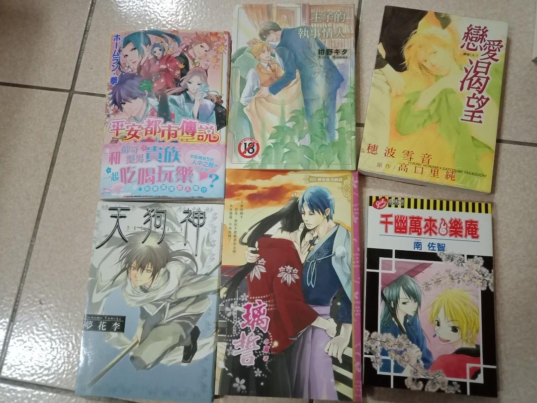 限時贈送 運費自付 二手小說八夫臨門 浪蕩江湖 灣生回家 璃誓 圖書 漫畫在旋轉拍賣