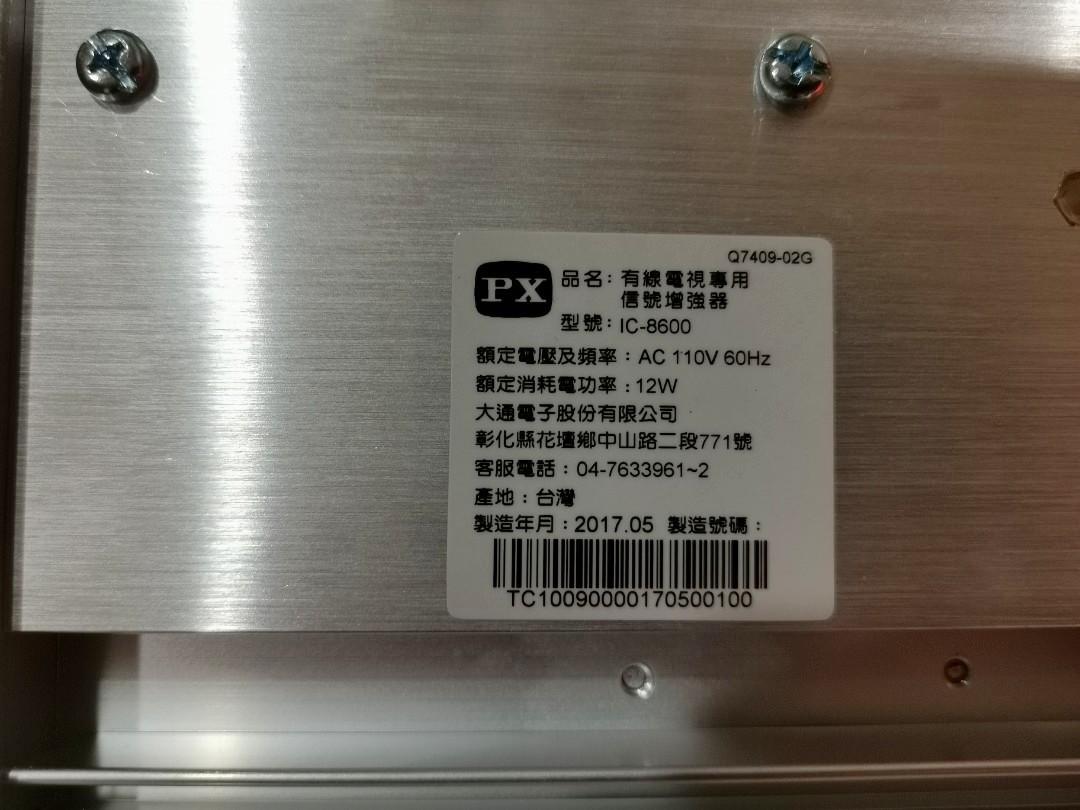 大通 清晰大師+ IC8600, 電視及其他電器 , 電視及其他電器 , 藍光及播放器在旋轉拍賣