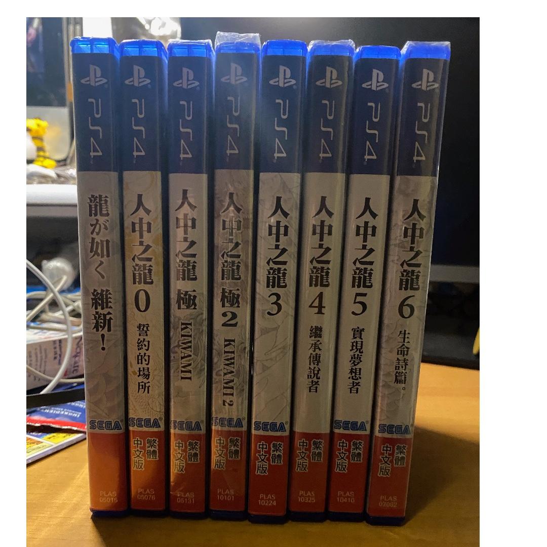 二手行版ps4 Play Station 4 人中之龍中文字幕0 6 日文字幕維新共8集不散賣如龍 遊戲機 遊戲機遊戲 Carousell