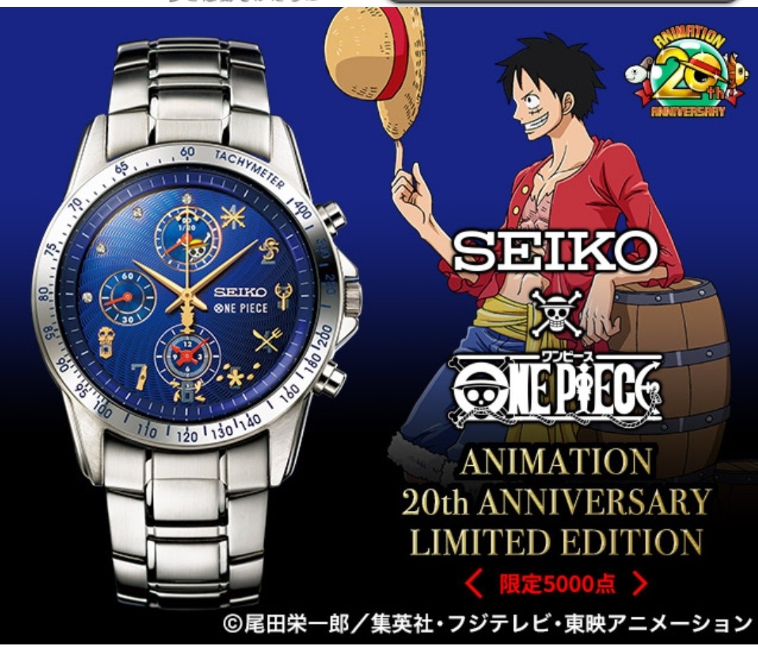 Seiko X One piece 20th Animation Anniversary Limited Edition Watch ...