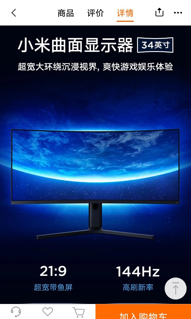MI 34 inches gaming monitor, Computers & Tech, Parts & Accessories ...
