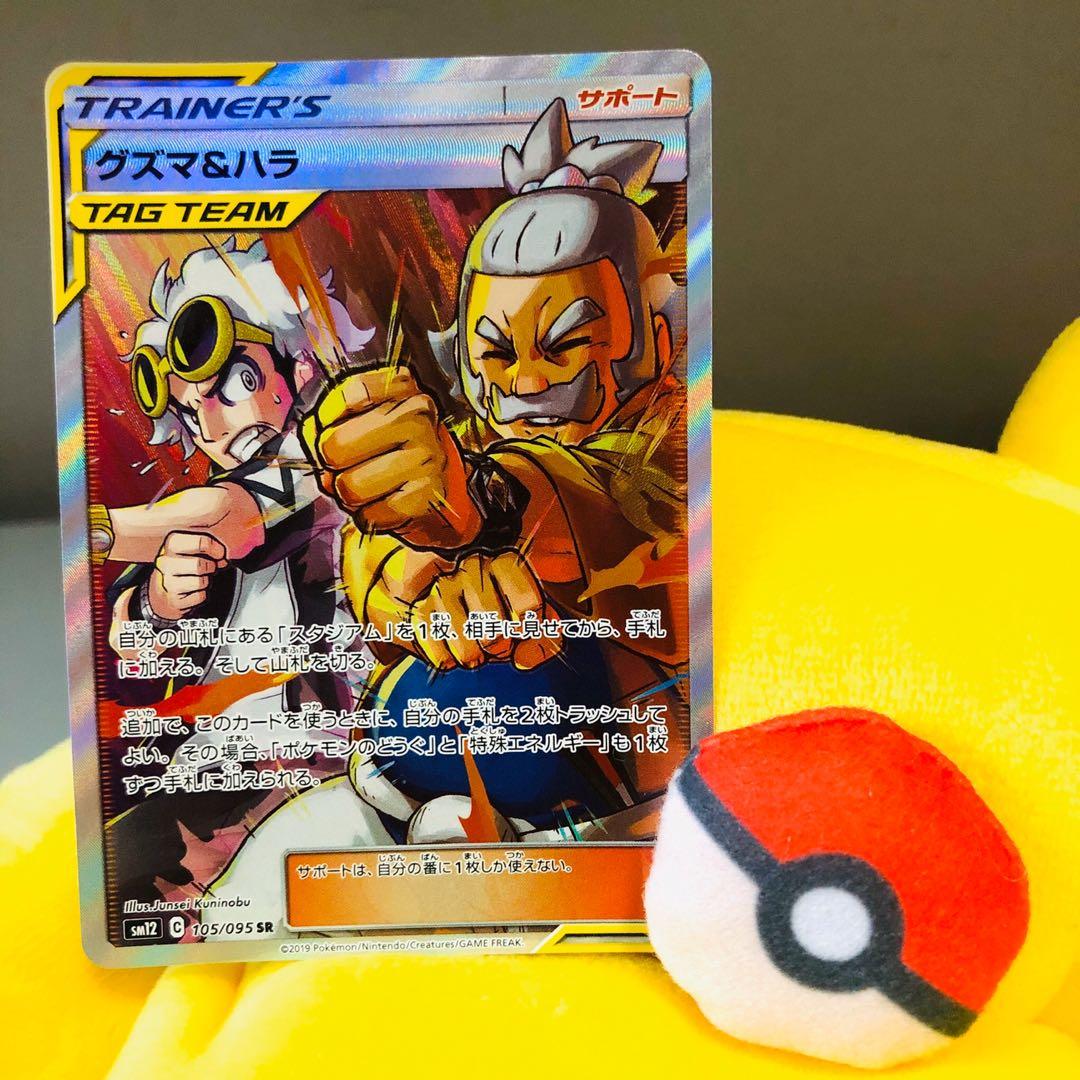 Pokemon Alter Genesis Guzma And Hala Trainer Card Hobbies Toys Toys Games On Carousell