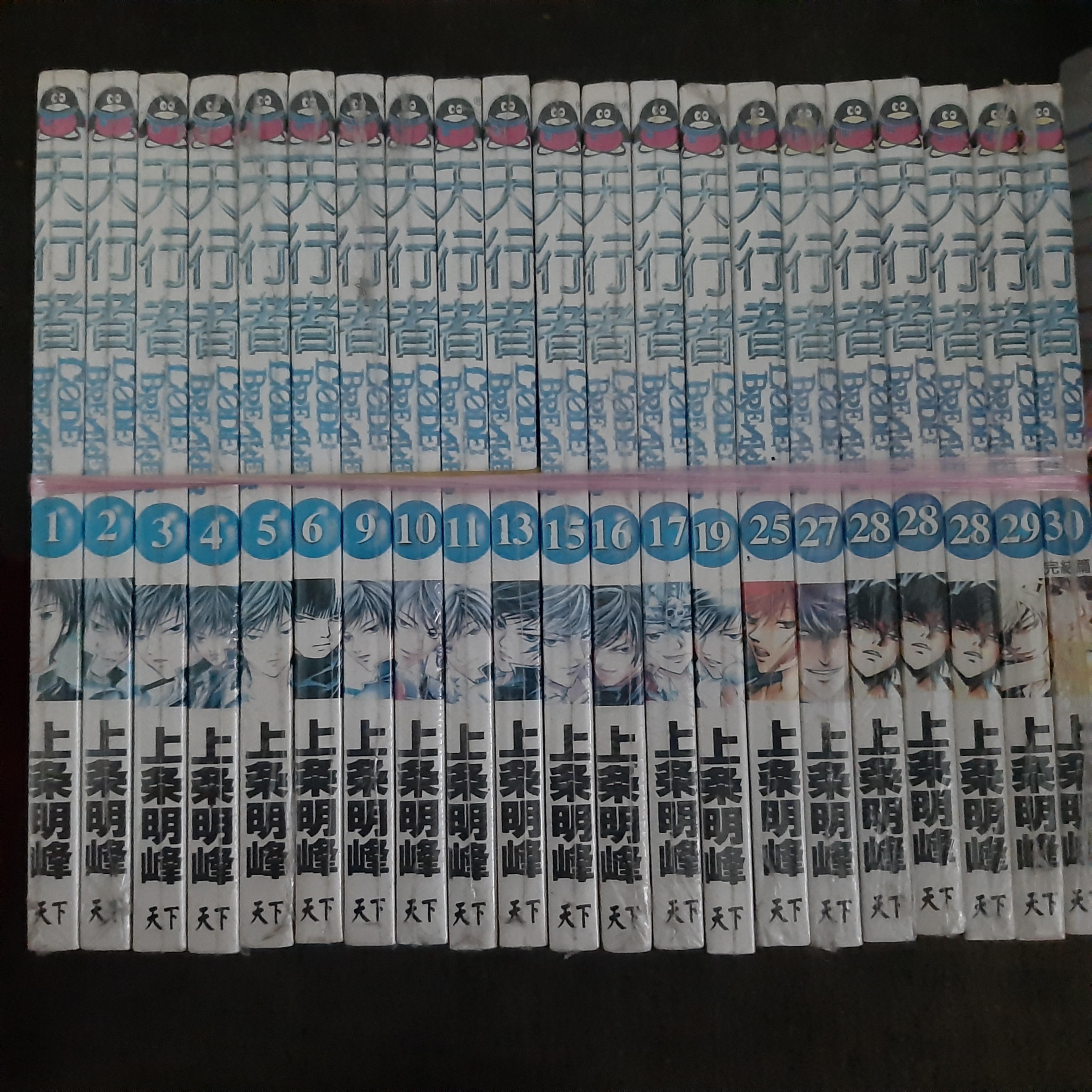 天下漫画天行者code Breaker 散集1 30 完结 可单卖可集买 Books Stationery Comics Manga On Carousell
