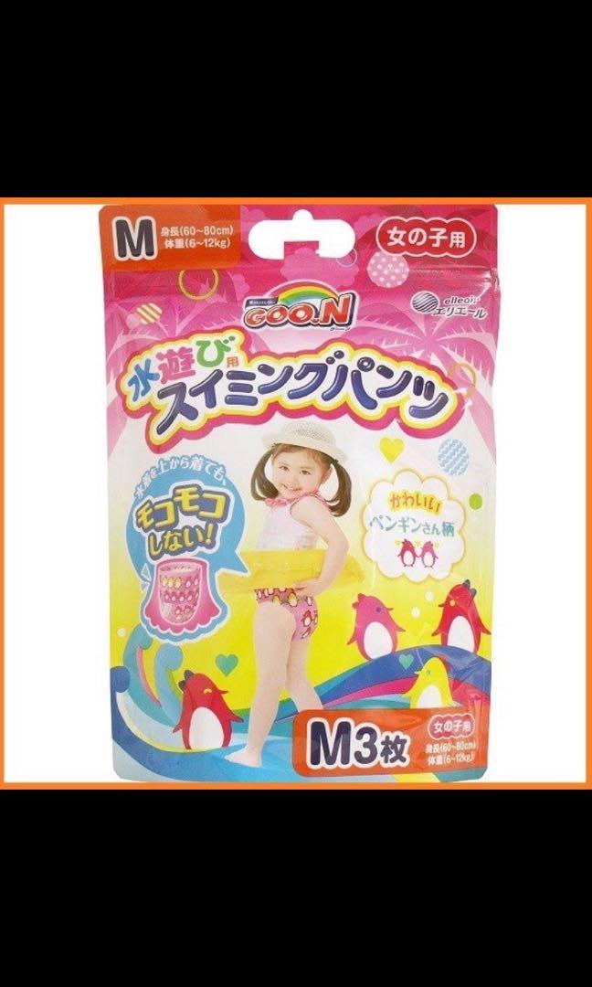 goon swim diaper