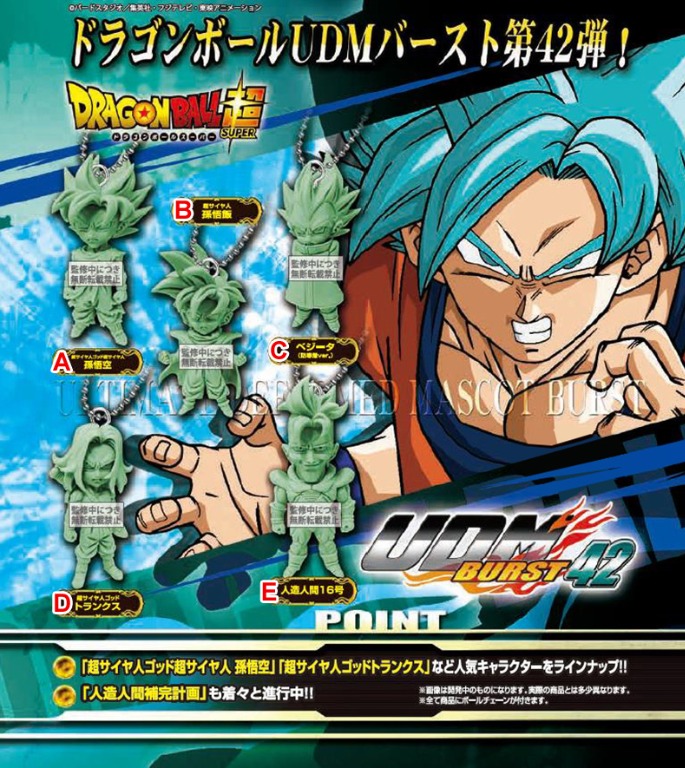 Pre Order June Dragon Ball Udm Burst 42 Toys Games Action