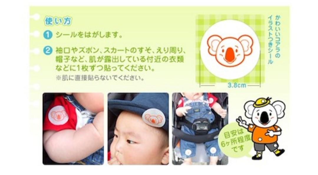 Mickey deals fever patches