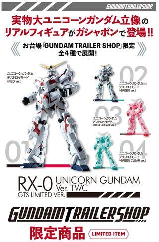 Gundam Trailer Shop limited Gashapon RX-0 Gundam Clear RED version