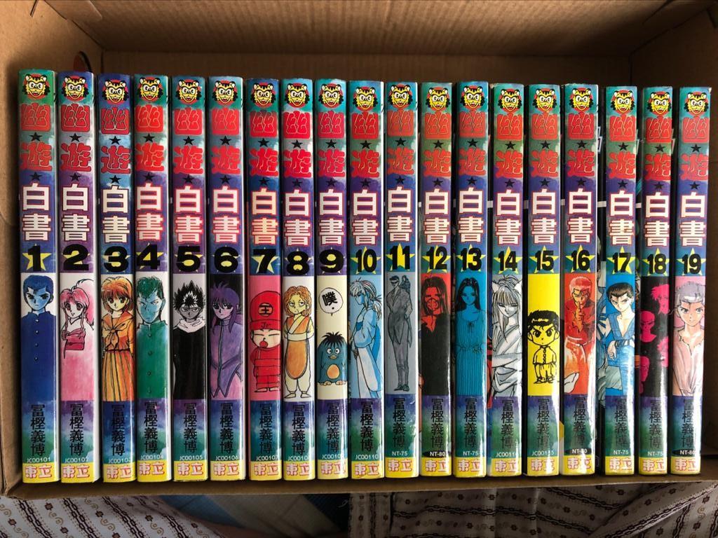 幽遊白書1 19期完絕對罕見東立版王道必儲 書本 文具 漫畫 Carousell