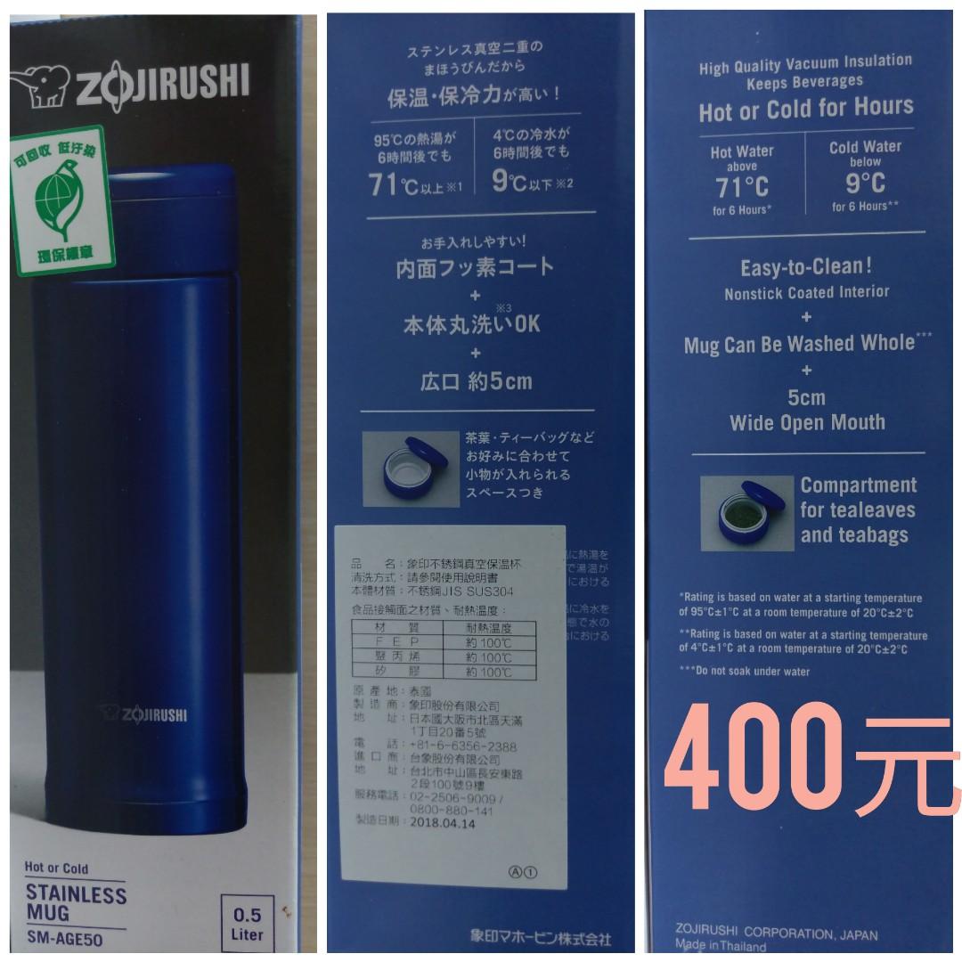 象印保溫杯 家電電器 生活家電在旋轉拍賣