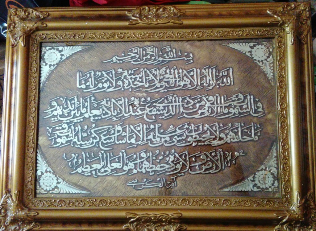 Frame Kalimah Ayat Ayat Suci Al Quran Home Furniture Home Decor On Carousell