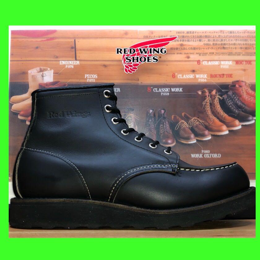 Red outlet wing 8137