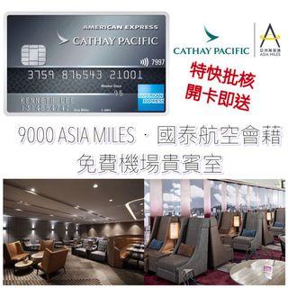 Asia Miles 終於有得無限續分啦