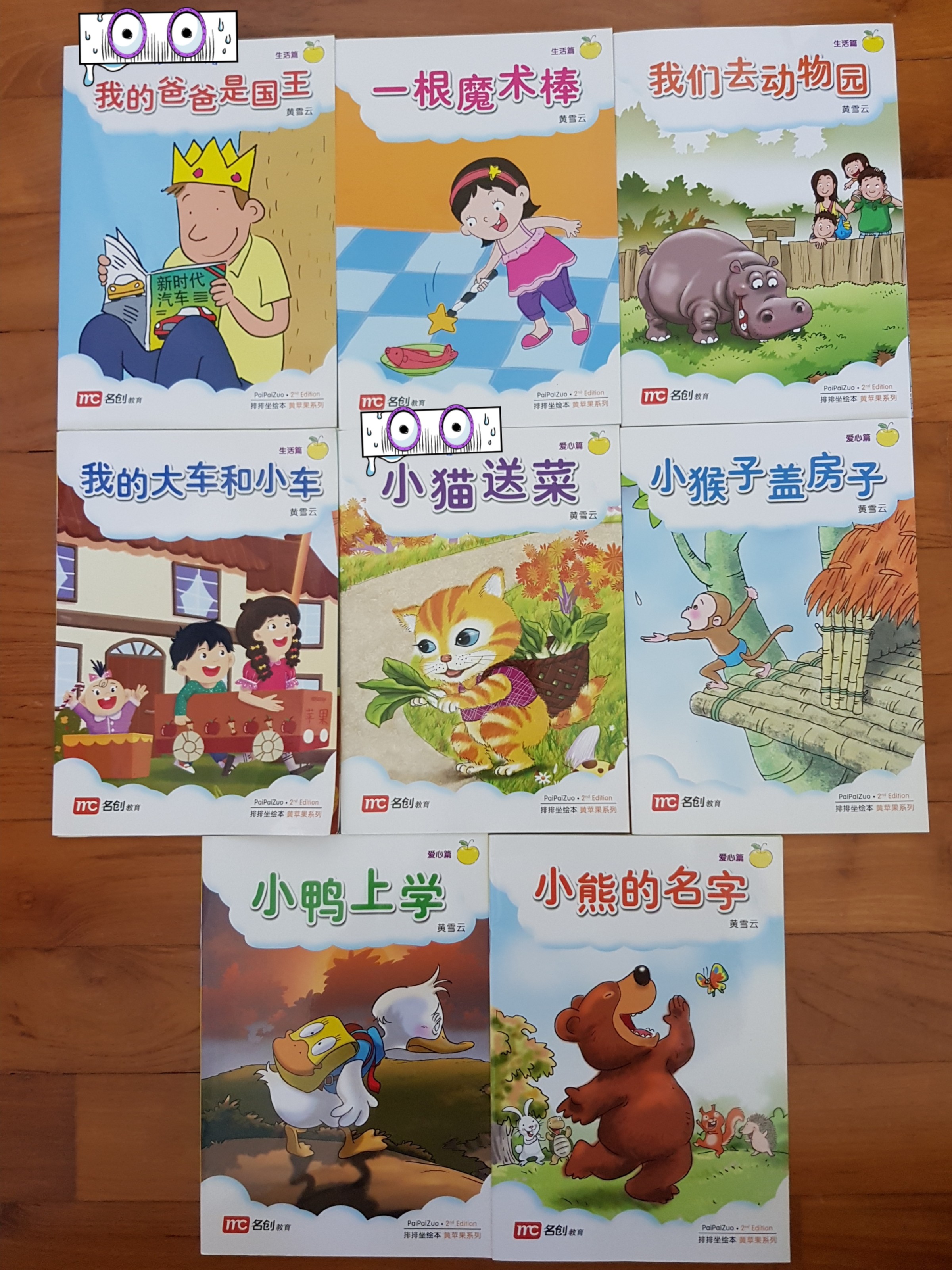 K1 Chinese Story Books, Hobbies & Toys, Books & Magazines, Children's ...