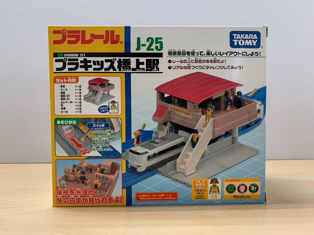 tomy train station