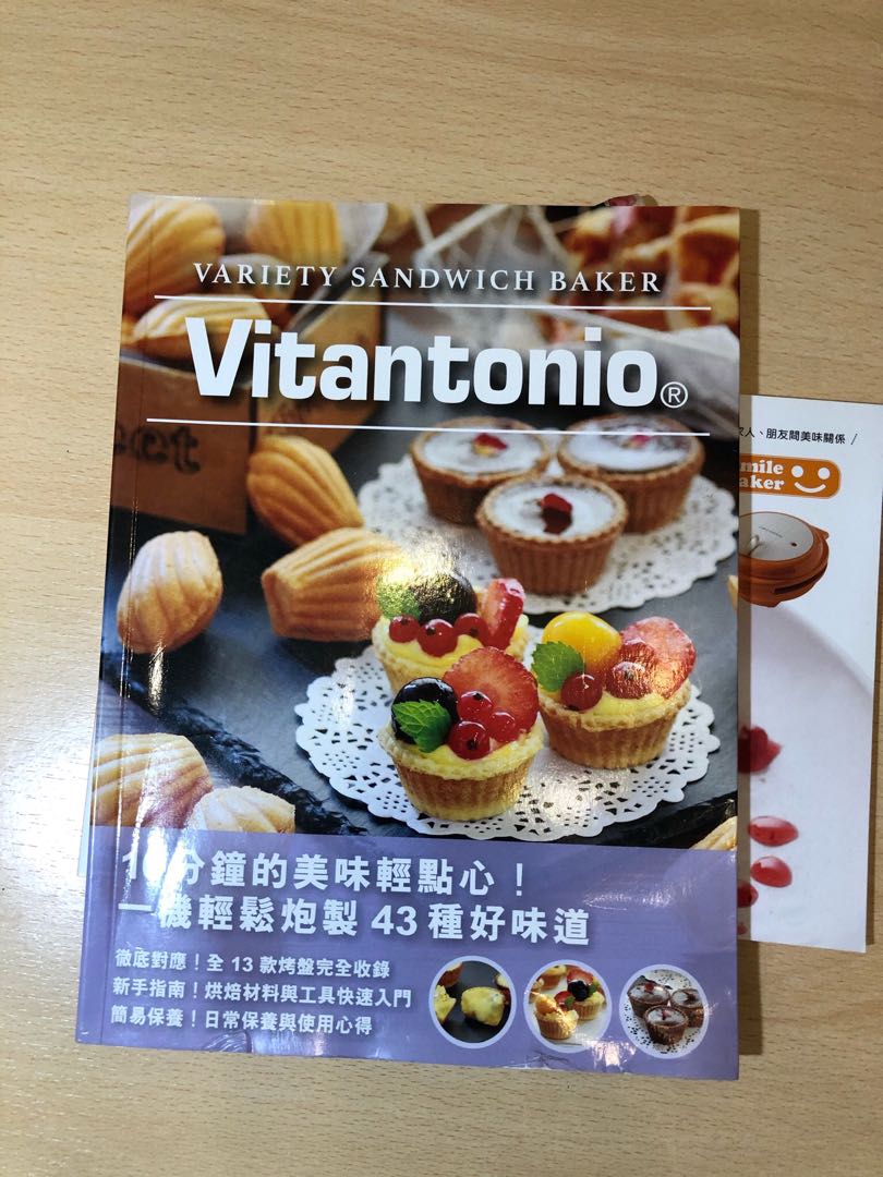 vitantonio variety sandwich baker