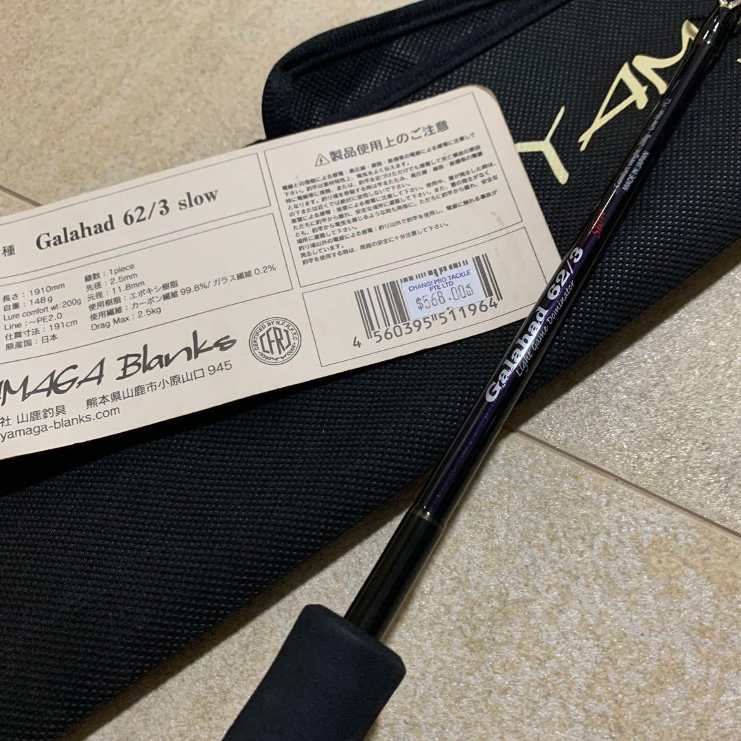 ヤマガブランクス ギャラハド 63/3 スロー
