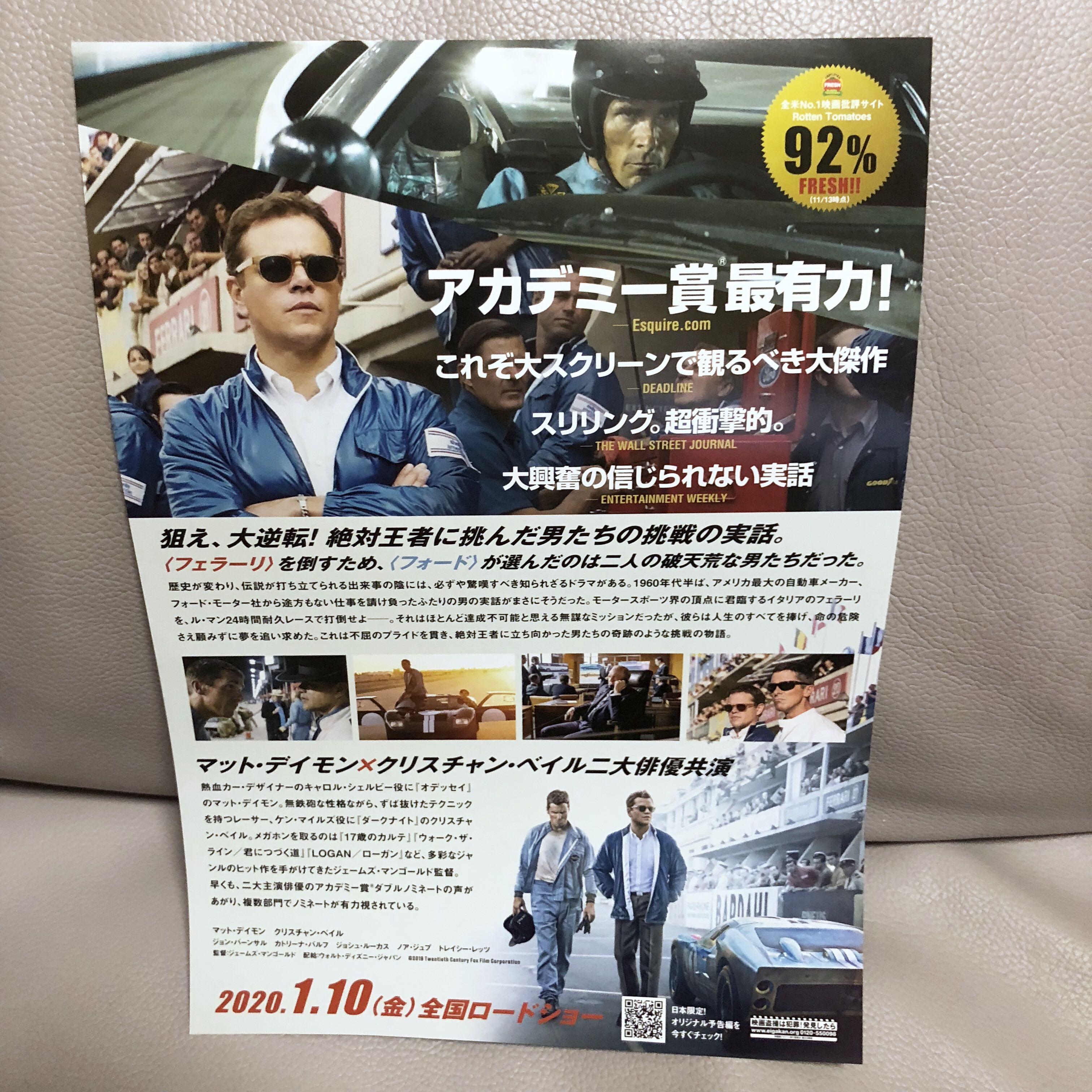 最新 電影 極速傳奇 福特決戰法拉利 Ford V Ferrari 麥迪文基斯頓比爾主演堂本光一為宣傳大使日本宣傳dm 日本明星 Carousell