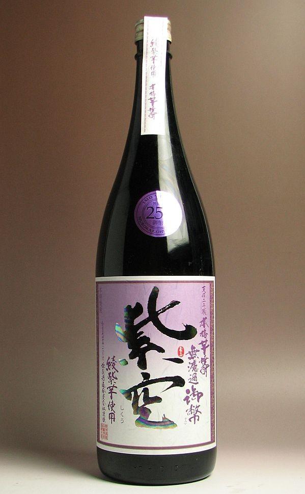 紫空日本燒酒綾紫芋製25度7ml 芋焼酎無濾過御幣 嘢食 嘢飲 酒精類飲品 Carousell 紫空日本燒酒綾紫芋製25度7ml 芋焼酎無濾過御幣 嘢食 嘢飲 酒精類飲品 Carousell