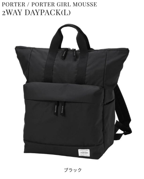 porter girl mousse daypack
