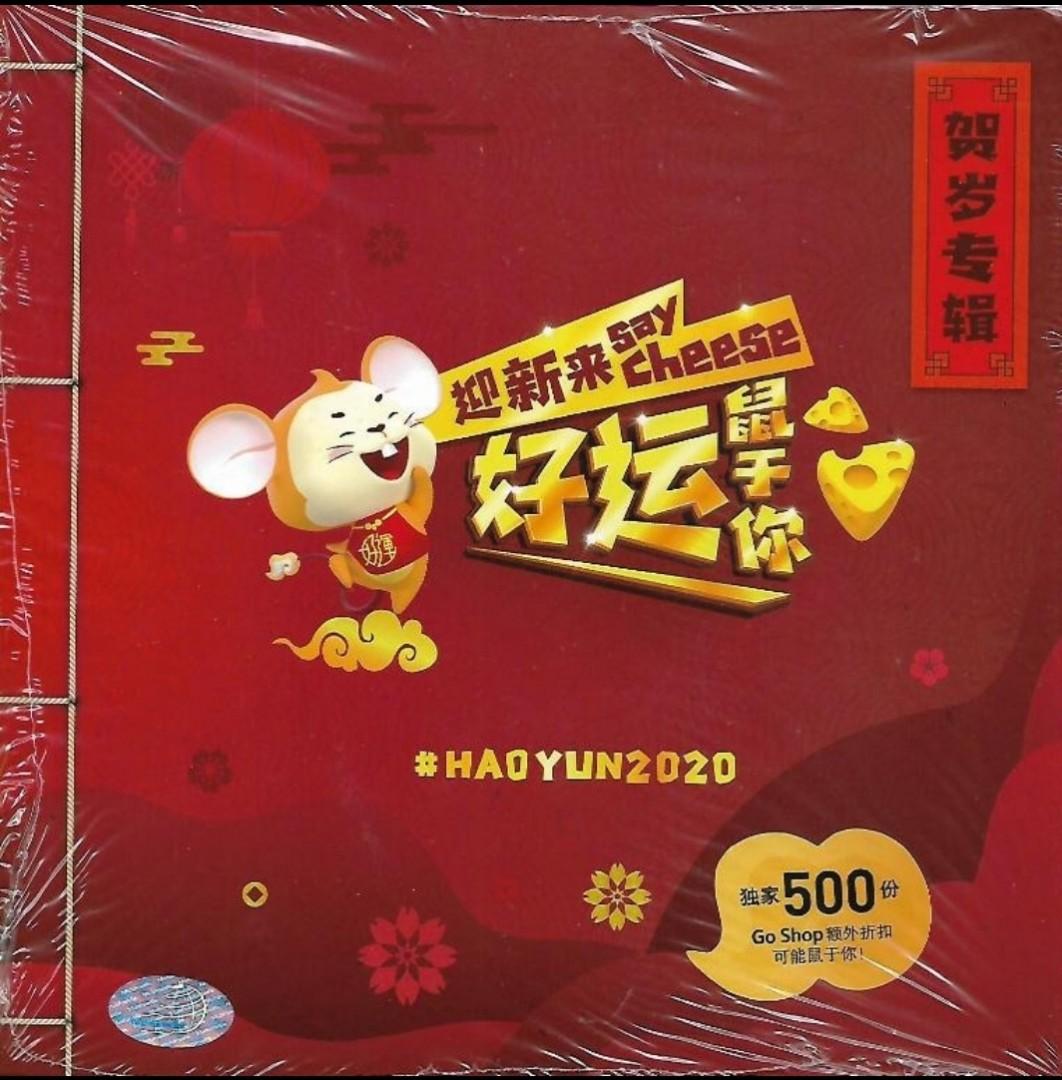 Astro Cny Hao Yun Album 2020 Chinese New Year Cd Dvd 好运鼠于你 Music Media Cd S Dvd S Other Media On Carousell