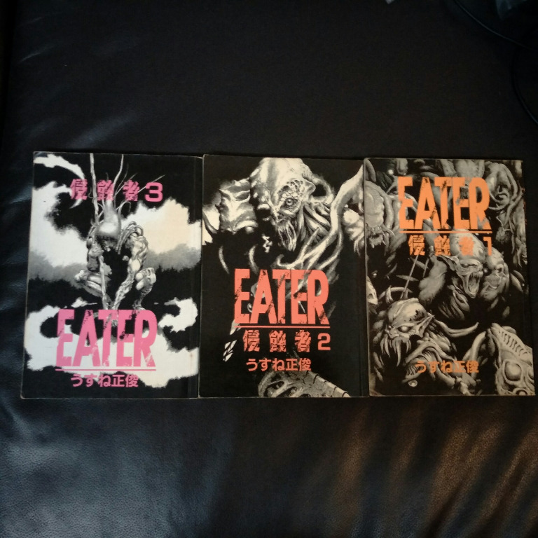 Eater 侵蚀者 1 3 Complete Chinese Manga 漫画 From Chuang Yi By 薄根正俊 For 3 Books Stationery Comics Manga On Carousell