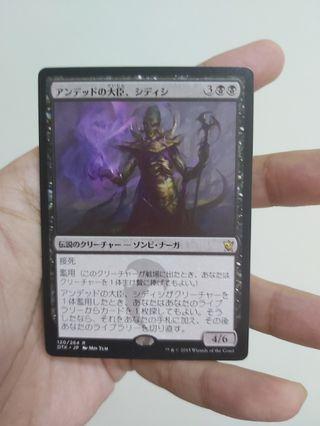 Japanese Sidisi, Undead Vizier Dragons of Tarkir MTG Magic