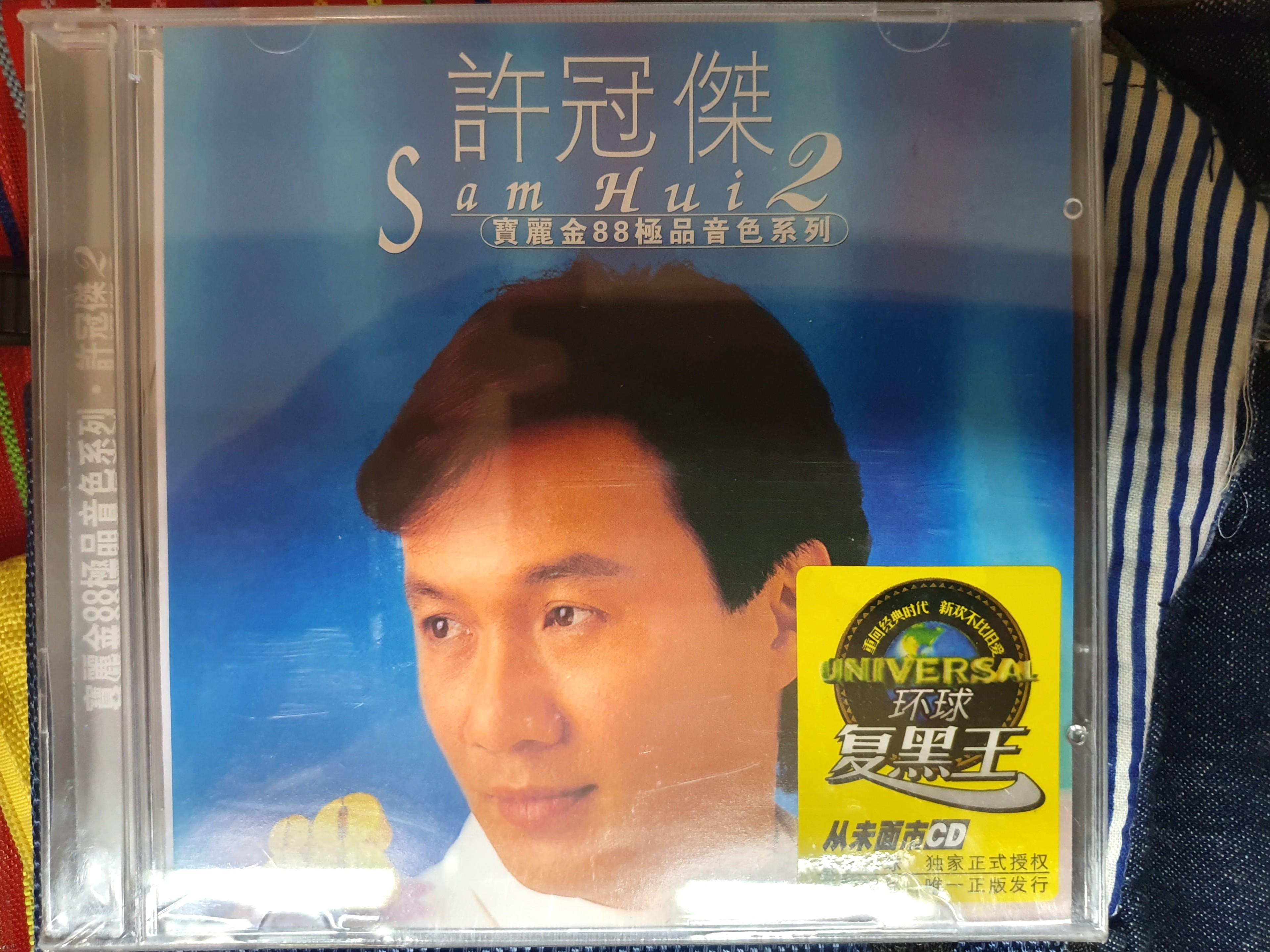 80s Pop Music Hong Kong Sam Hui greatest hits 香港 許冠傑 精選2 再版, Music
