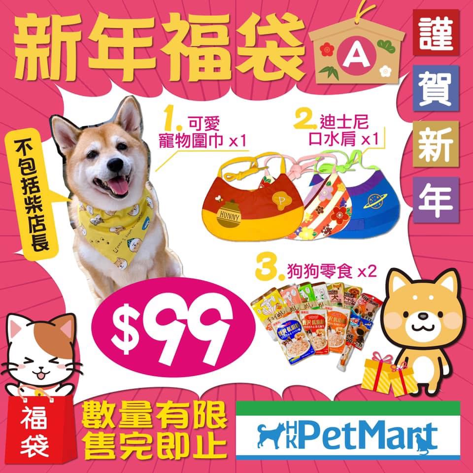 寵物福袋 寵物用品 寵物衣服 Carousell