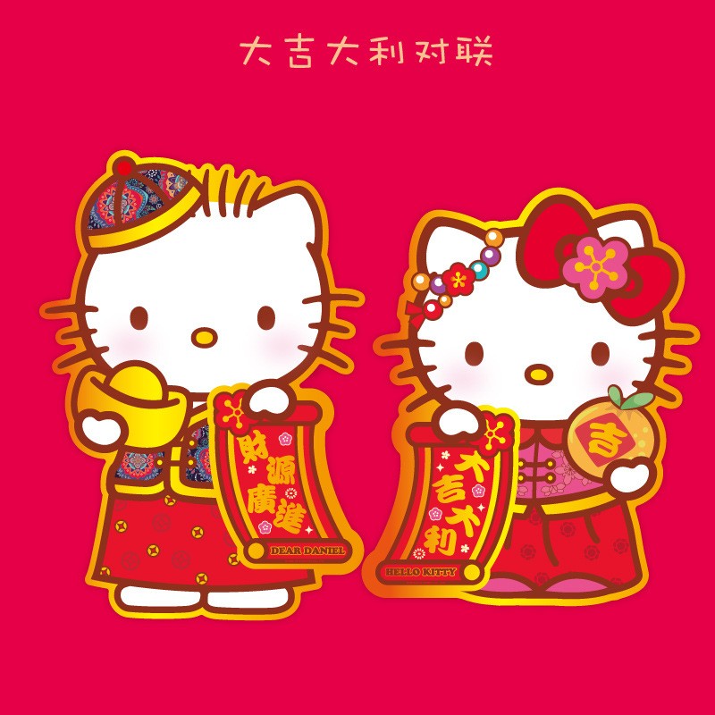 Authentic Hello Kitty Wall Decoration 2020 CNY Door Sticker Chun Lian ...