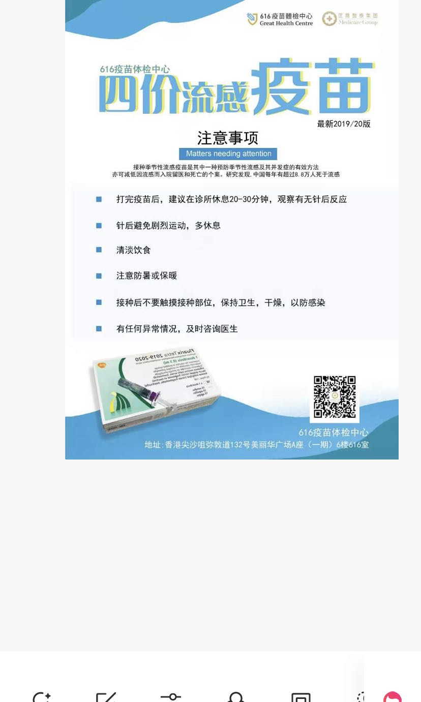 全城搶口罩之餘 不忘預約booking 打流感針 快斷針 兒童 孕婦用品 洗澡及換尿片 洗澡及換尿片 其他用品