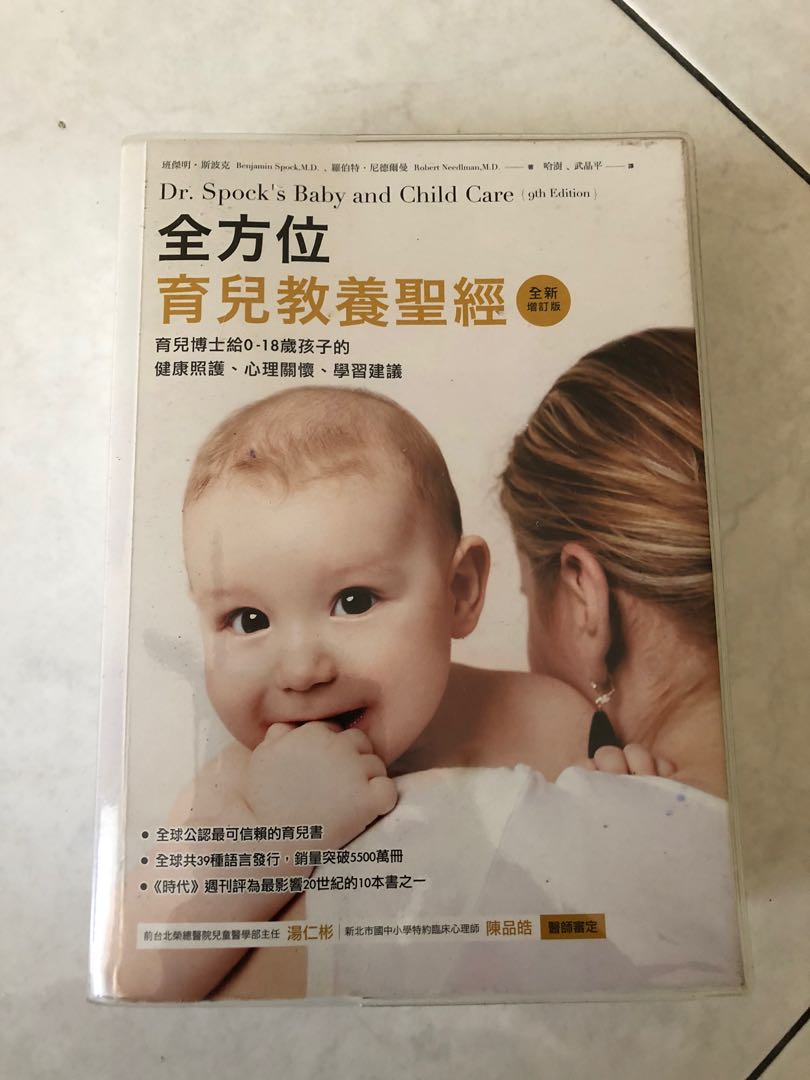 Dr Spock Baby And Child Care Babies Kids Others On Carousell