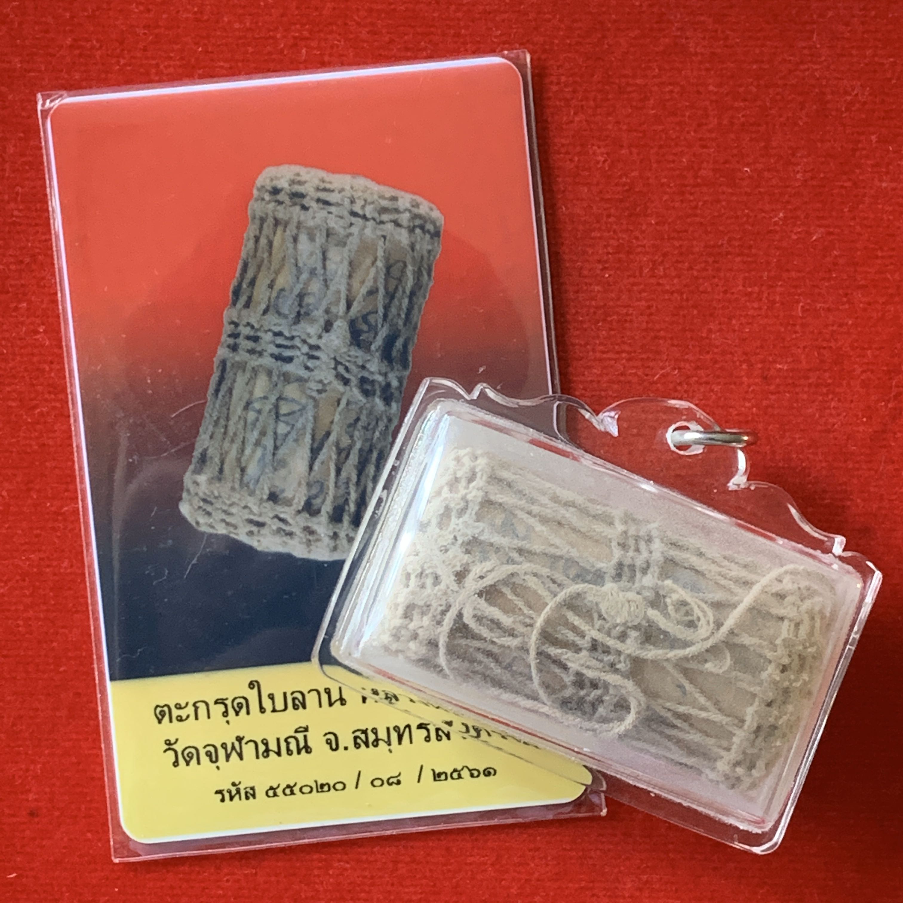 Luang Phor Nerng Wat Chulamanee - Takrut Loop Gong (Nur Bailan ...