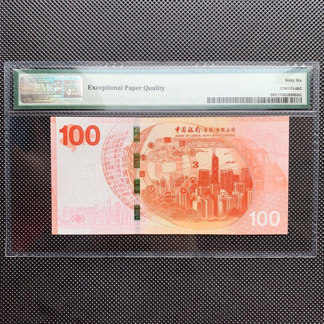 PMG66E 特別標籤中國銀行（香港）一百周年紀念鈔100周年紀念港幣壹佰元, 興趣及遊戲, 收藏品及紀念品, 錢幣- Carousell