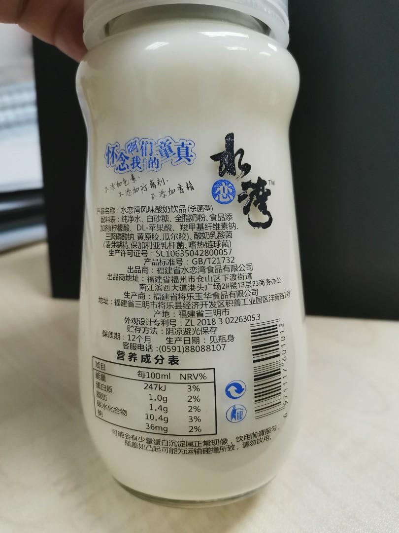 SLW yogurt drink, Health & Nutrition, Health Supplements, Health Food