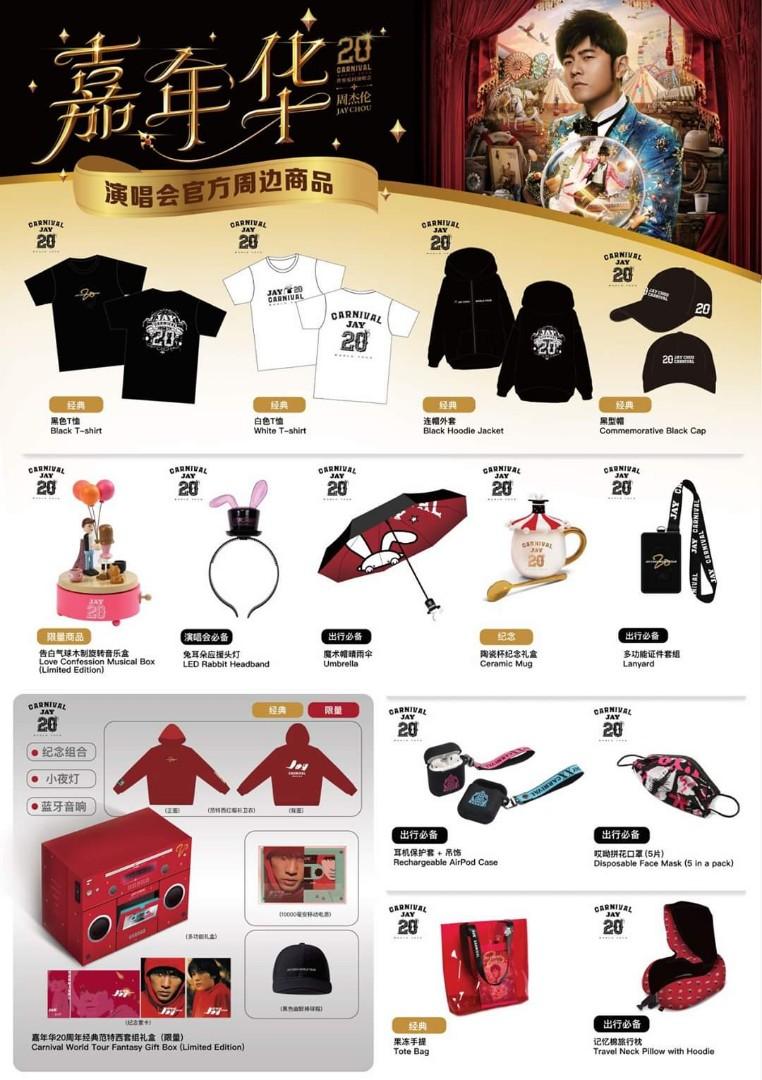 Jay Chou 'Carnival' World Tour Singapore Merchandise, Tickets