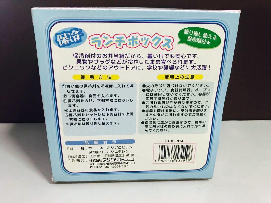 Container (Keep cold) (Category: Food Organisation & Storage) located in Singapore. Submitted by belindatan_ (Listing ID 160064482, Image 3). Description: Japanese food container that can keep your fruits/sushi/salad cold for your pack lunch or picnic. Never use before. Condition 10/10. It comes with a cold agent which is the blue container lid. Put it in the freezer overnight to freeze it before use. It can keep your food cold for 4 hours at roo