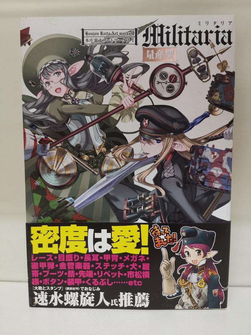 Militaria Art Book Books Stationery Comics Manga On Carousell