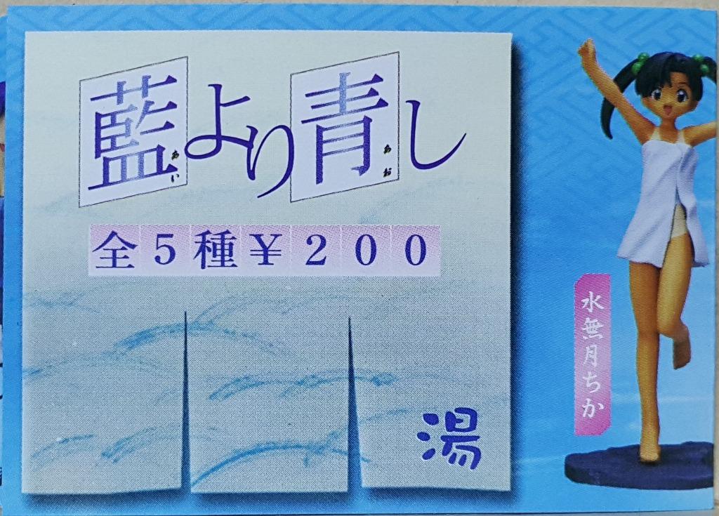 Yujin Sr Super Real Figure Series Ai Yori Aoshi Minazuki Chika Minazuki Taeko Sakuraba Aoi Miyuki Mayu Tina Foster 青出於藍水無月千香水無月妙子櫻庭葵美幸繭蒂娜佛斯特扭蛋套裝