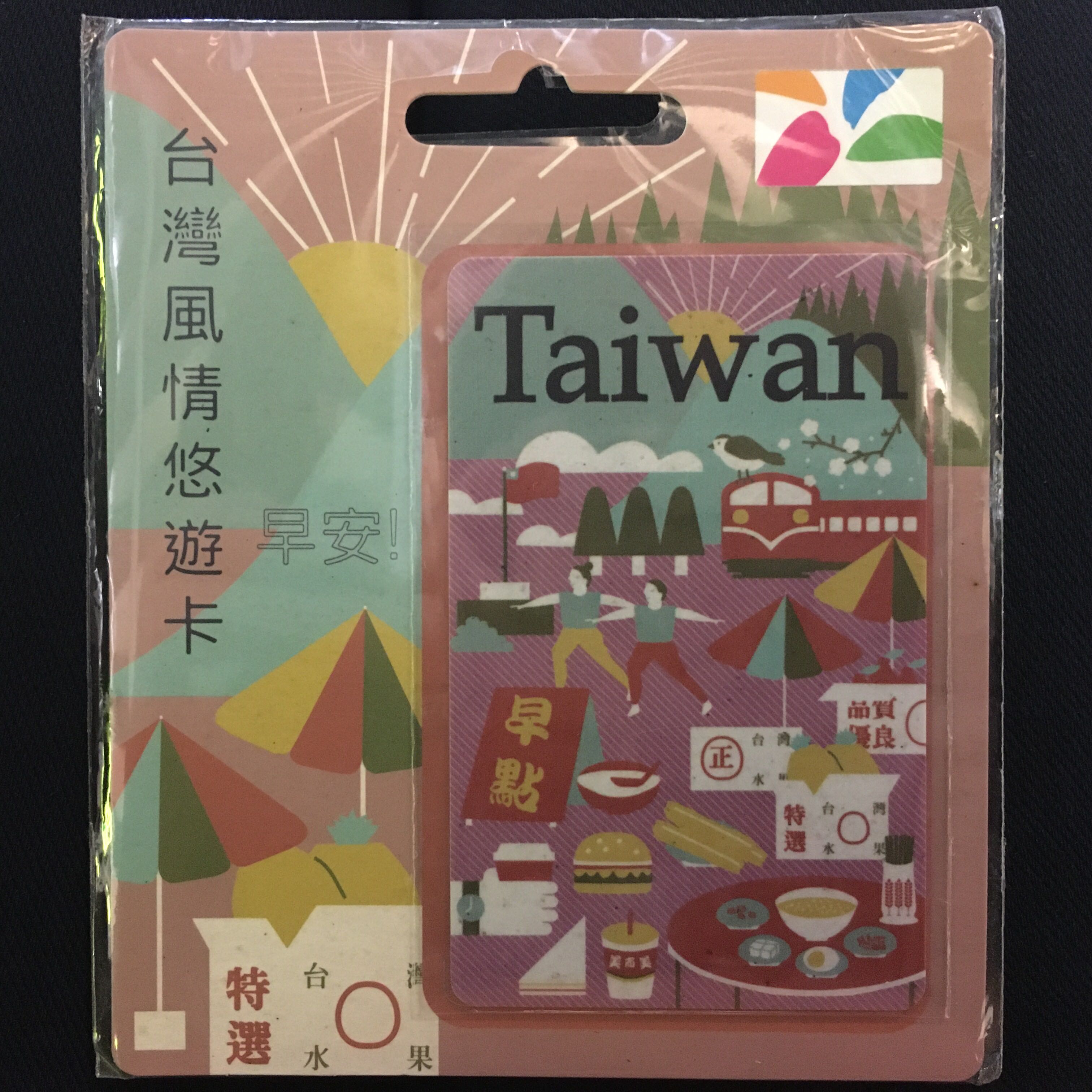 taiwan easycard tourist